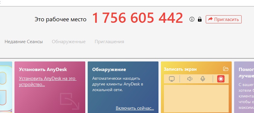 Сообщите номер рабочего места